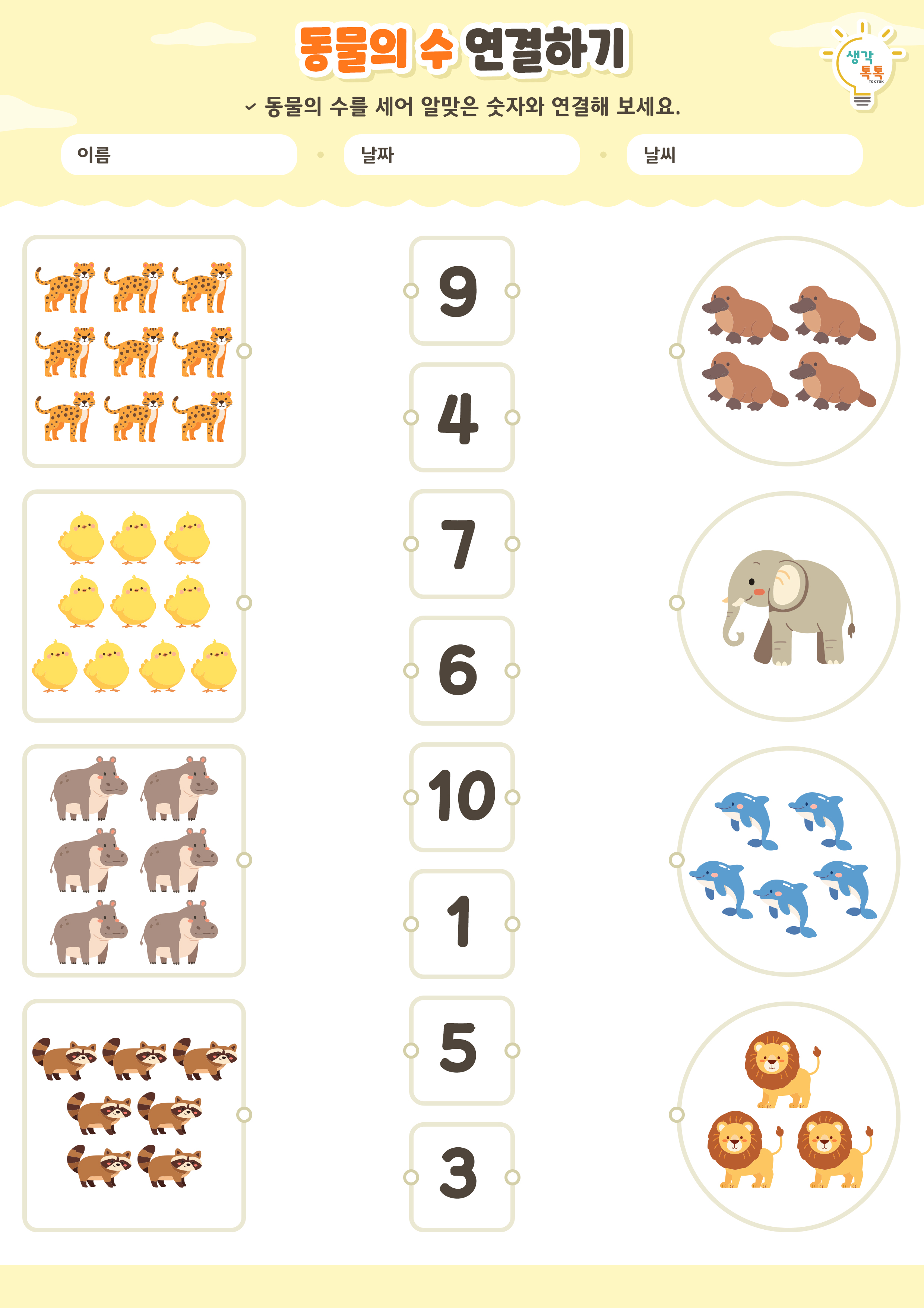 나의 가족 소개하기 활동지